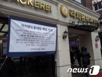 30년 추억의 홍대앞 과자점, 아쉬운 이별