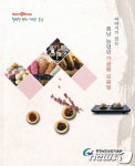 충남 농업기술원, 가공식품 모음집 발간