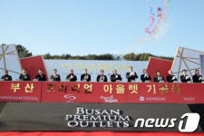 부산신세계프리미엄아울렛에피그램 | 신세계, 부산 프리미엄 아울렛 기공식 진행