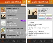 똑똑한 문화생활, 나는 앱으로 확인한다.