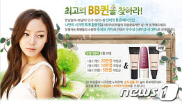 네이처리퍼블릭스네이톡스골드비비크림21호,23호