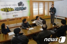 사진작가 꿈으로 부푼 슬로시티 이장님들