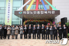 창원시,의창노인종합복지관 개관