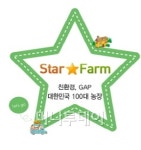 원할머니보쌈-스타팜 선정 우수식품 인증업체 인증