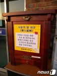 전남 장성군 사랑의 쌀 뒤주 운영으로 나눔 실천
