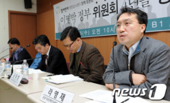 [사진]참여연대 행정감시센터 정책 토론회