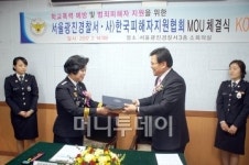 코바-서울광진경찰서, 피해자지원 MOU 체결