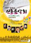 보령시, 신춘음악회 28일 공연