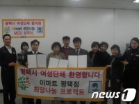 이마트 평택점, 희망나눔 협약식 가져