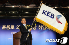 [사진]윤용로 외환은행장 취임