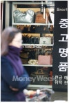 중고여도 좋다…명품이니까