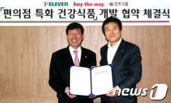 세븐일레븐, 천호식품과 편의점용 건강식품 개발 나선다