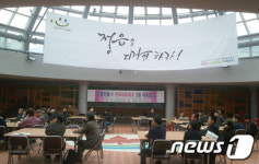 마을만들기 전국네트워크 정읍 모임 열려