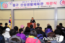 대전 중구 산성생활체육관 리모델링 개관