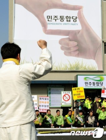 [사진]공천몸살 민주통합당