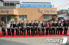 경기 광주시, 퇴촌면에 작은 도서관 개관