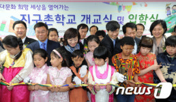 [사진]지구촌학교 개교식 및 입학식