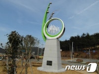장흥 천관산 도립공원 상징 조형물 설치