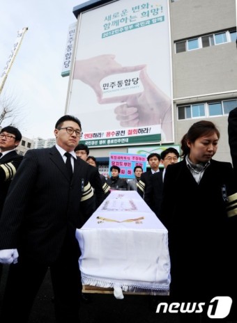[사진]'민주통합당 공천 항의 집회'