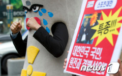 [사진]눈물흘리는 원전