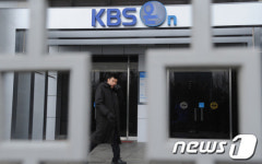 KBS 새노조 총파업은 국민 볼모로한 불법·정치 파업
