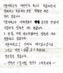 주유소 알바생, 서울대 도서관 제1호 기부자
