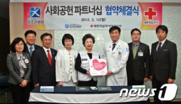대구적십자 참조은병원과 사회공헌협약