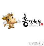 홍성한우, 대표브랜드 대상 차지