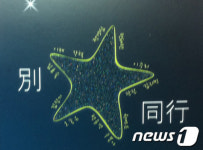 OCI(주), 20일 군산시민문화회관 別★同行(별별동행)展 개최