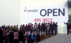 새아파트 본지 오래다…안산 아이파크 내방객 북적
