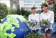 [사진]진로석수 2012 세계 물의 날 기념 행사