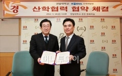 경일대, 한국철도공사 인재개발원 산학 협력 협약 체결
