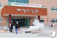 [사진] 안동소방서, 요양시설 합동소방훈련