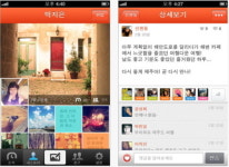 카톡 겨우했더니…카카오스토리는 뭐야?