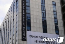 [사진]새누리당 천안함 2주기 현수막