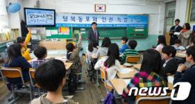 [사진]초등생 탈북동포와 인권 공개수업