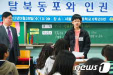 [사진]탈북난민에 대한 제 생각은...