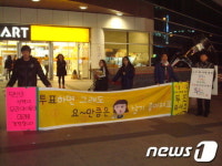 경남 양산지역 시민참여 투표독려운동 전개