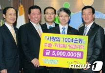 [사진] 농협중앙회 광주본부, 천사 성금 광산구에 전달