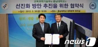 교과부-충남대 '선진화 추진' 양해각서 체결