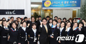 [사진]외한은행, 고객감사 새출발 다짐 행사 실시