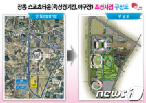 전주종합경기장 이전·호텔 사업 공모 실시