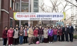 공릉 태강아파트, 희망나눔 명패 1호 인증