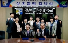경북과학대학교 - (주)나랑과 MOU체결
