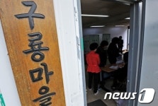 [사진]첫 투표권 얻은 구룡마을 주민들