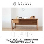 옹브레, 웰빙 가구 쇼핑몰 ‘옹브레 네이처’ 오픈
