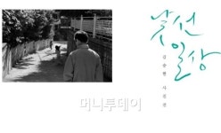 사람의 내면은 뒷모습에서 나온다