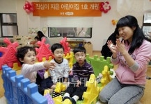 e편한세상 진심이 지은 어린이집 첫 개원