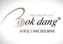[머니투데이 브랜드대상] 64년 전통의 대전 예물 및 귀금속 전문 ‘보옥당’