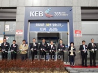 외환銀, 경기 남양주 별내지점 개점